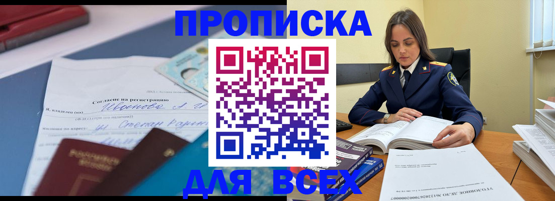 временная регистрация адрес в Коркино